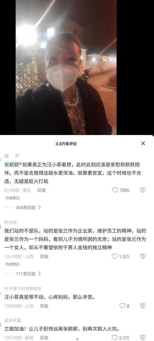 张兰最新爆料录音视频,揭秘企业内幕与个人争议
