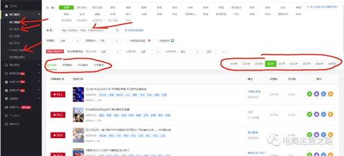 抖音视频热点爆料赚钱,揭秘如何紧跟潮流轻松赚钱